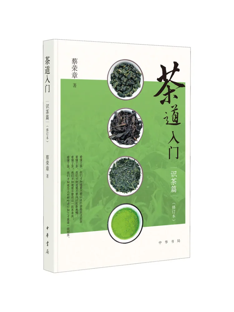 

Book-Winshare Introduction To Tea Ceremony Tea Chapter Revised Edition