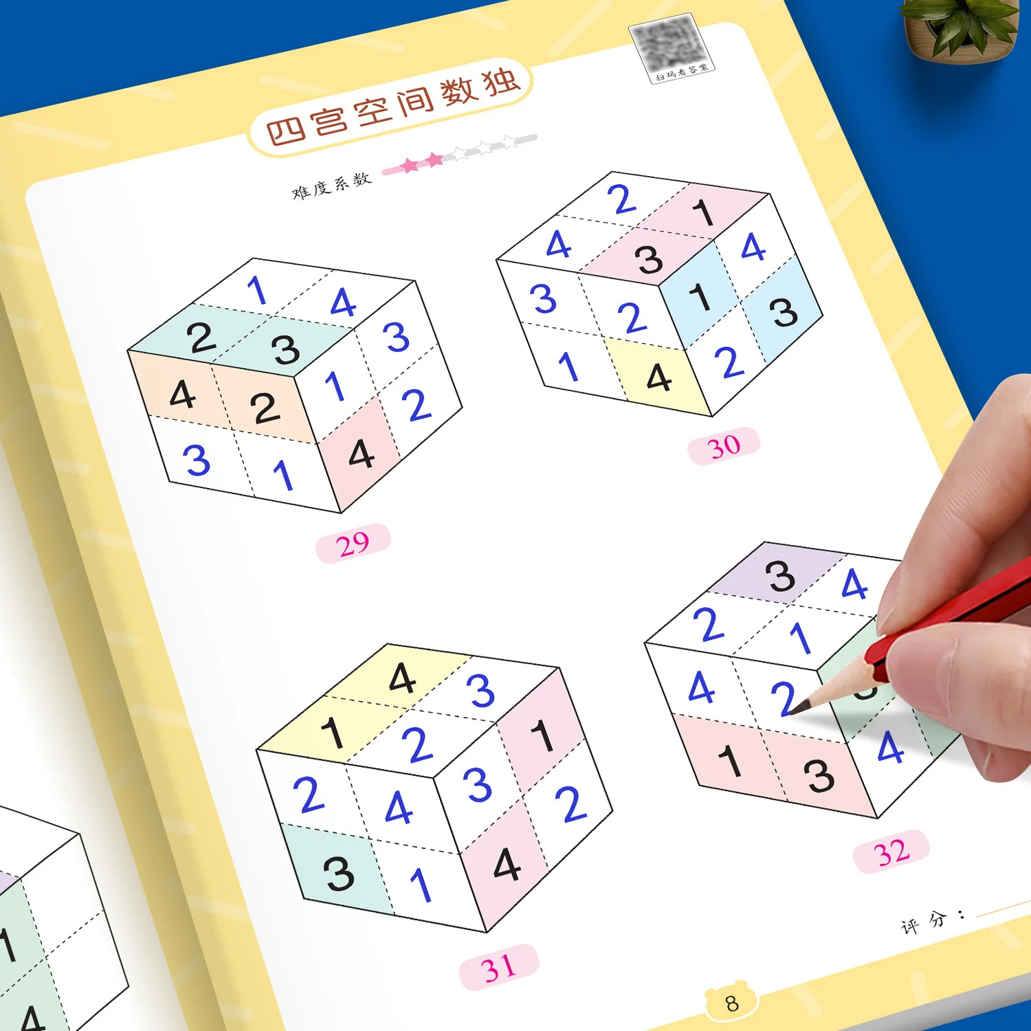 Development of Left and Right Brain Ability in Children's Sudoku Game with 4-6-9 Grid Logic Thinking