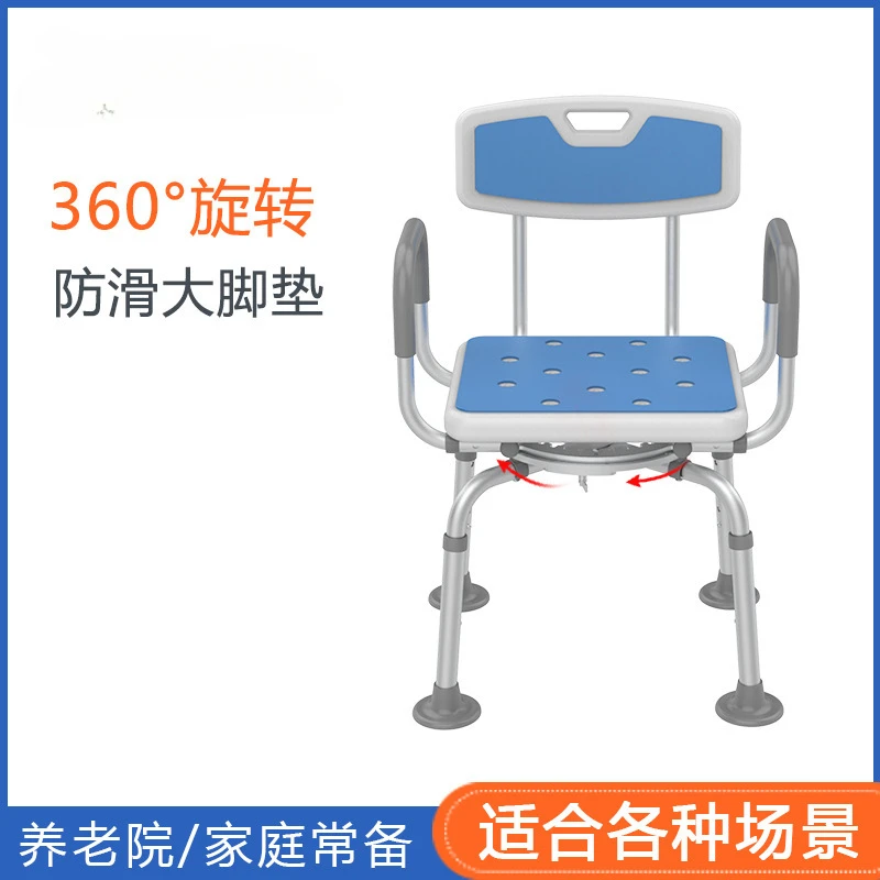 Elderly bath chair aluminum alloy anti-slip safety bath stool disabled 360-degree rotation height adjustable shower chair.