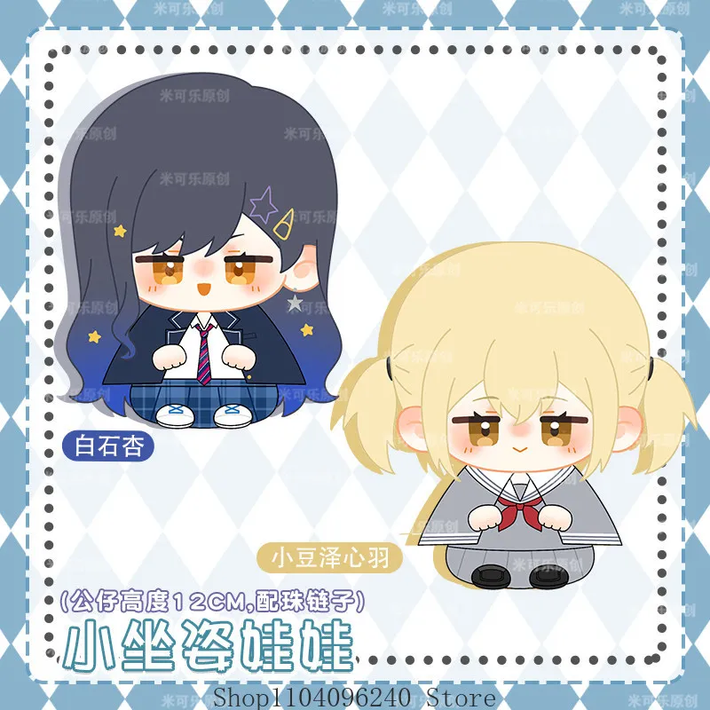 

Shiraishi An Azusawa Kohane Косплей 12 см аниме мультяшная фигурка идол плюшевые подушки лежа на вашей подушке подарок талисман Хэллоуин