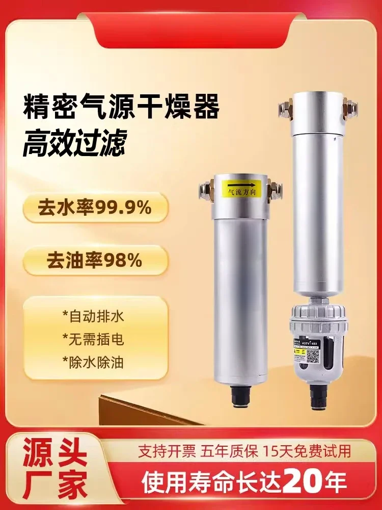 Compressed air precision filter water and oil removal gas source drying