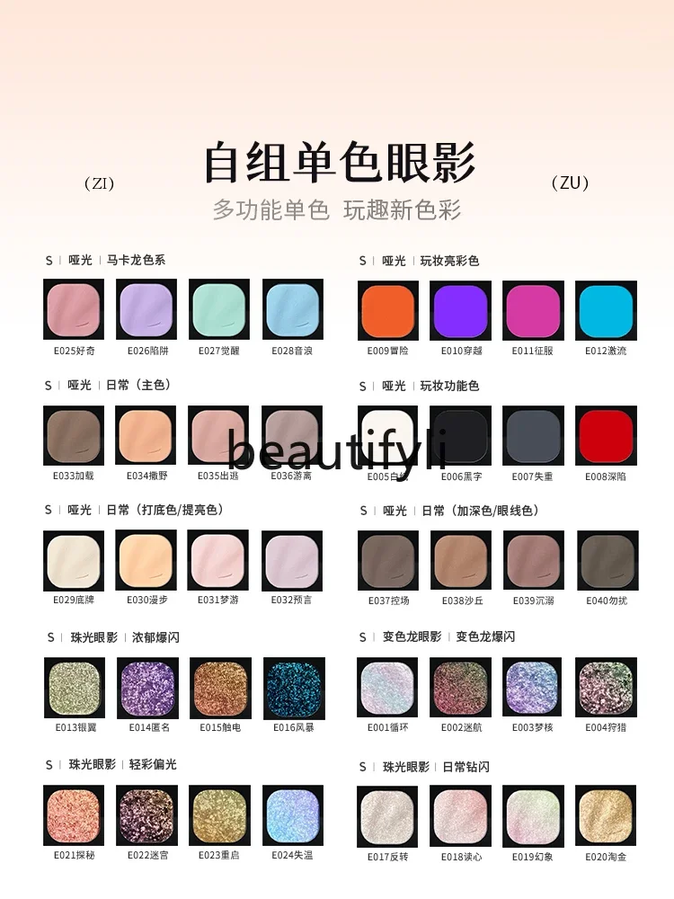 Four-color eyeshadow disc self-organized daily light makeup pearlescent matte