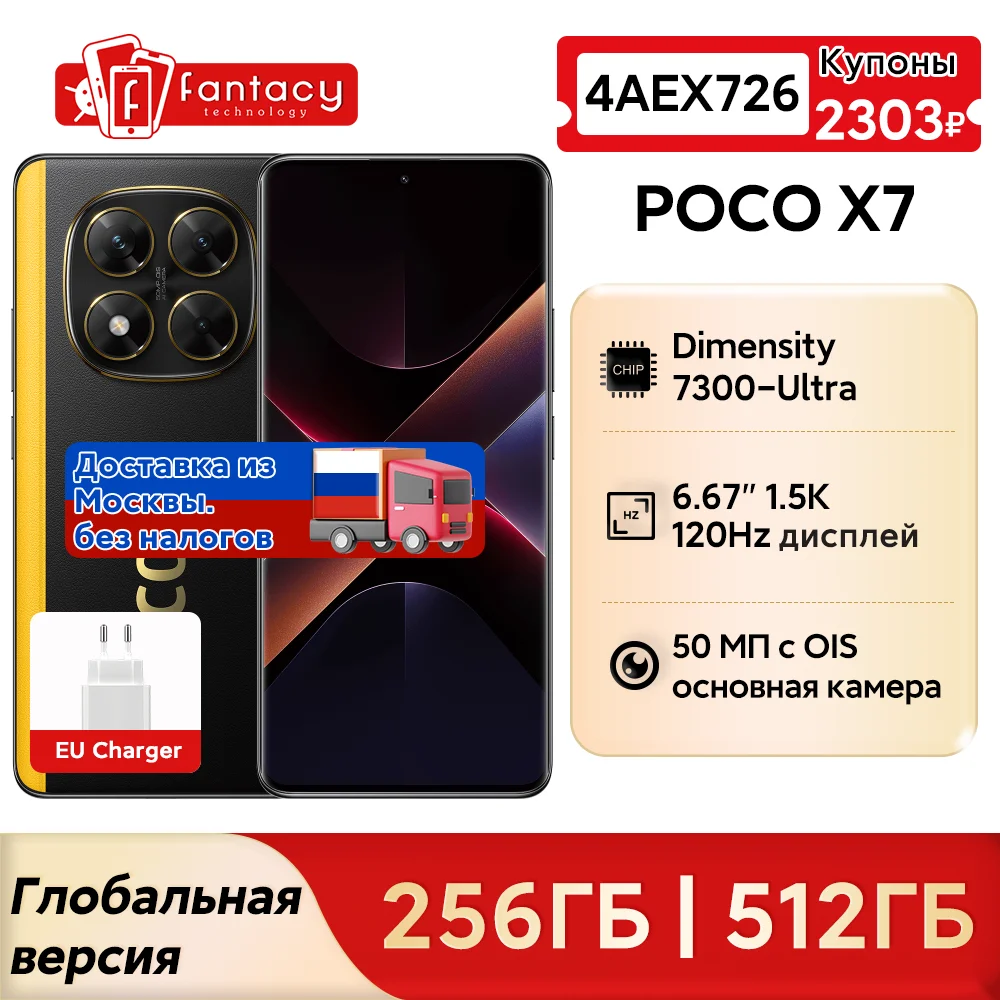Global Version POCO X7 Smartphone Dimensity 7300-Ultra 6.67