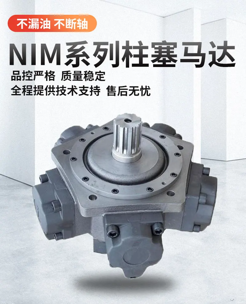 5 star hydraulic motor 5  Radial Piston Hydraulic Motor for Excavator Hydraulic Pump