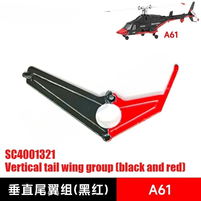 RC ERA A61 RC هليكوبتر محاكاة قطع الغيار الأصلية مجموعة كاملة الهيكل الإطار الرئيسي شفرة التحكم عن بعد استقبال المحرك #4