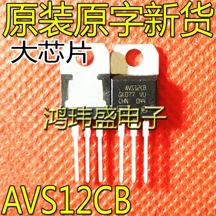 30pcs original new Bidirectional thyristor AVS12CB TO-220 packaging