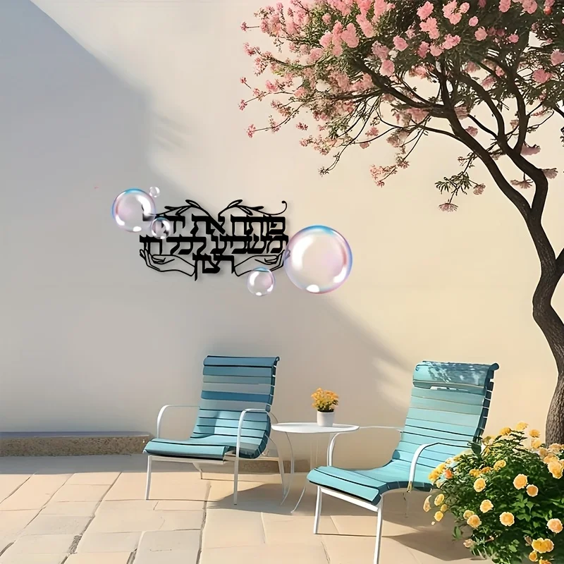 CIFBUY Décoration murale en métal, mains juives en prière, style minimaliste, noir, décoration intérieure pour salon, entrée, salle de prière