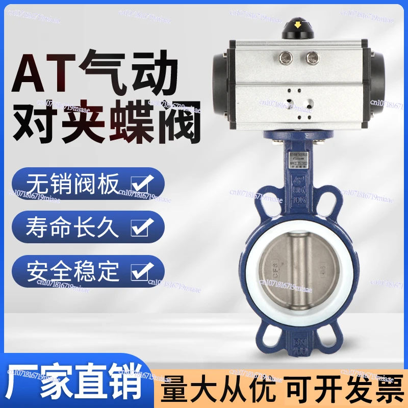 

Pneumatic Butterfly Valve PTFE Pinless 304 Valve Plate D671F-16Q Wafer Type Stainless Steel DN80 100 150 200