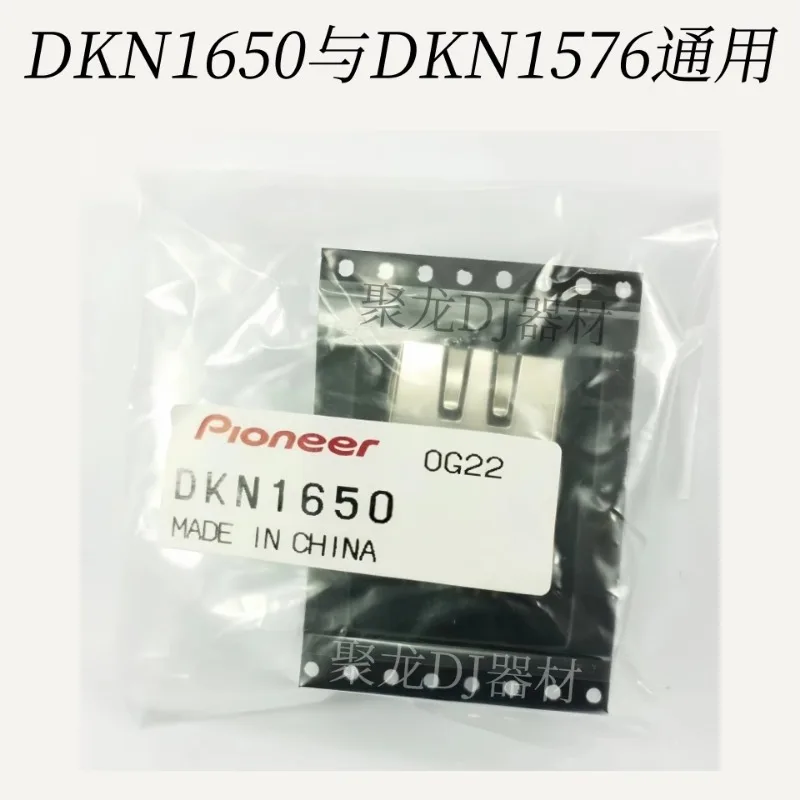 Pioneer CDJ2000 2000Nexus 900 Driver Network Cable Shared LINK Socket Interface DKN1650