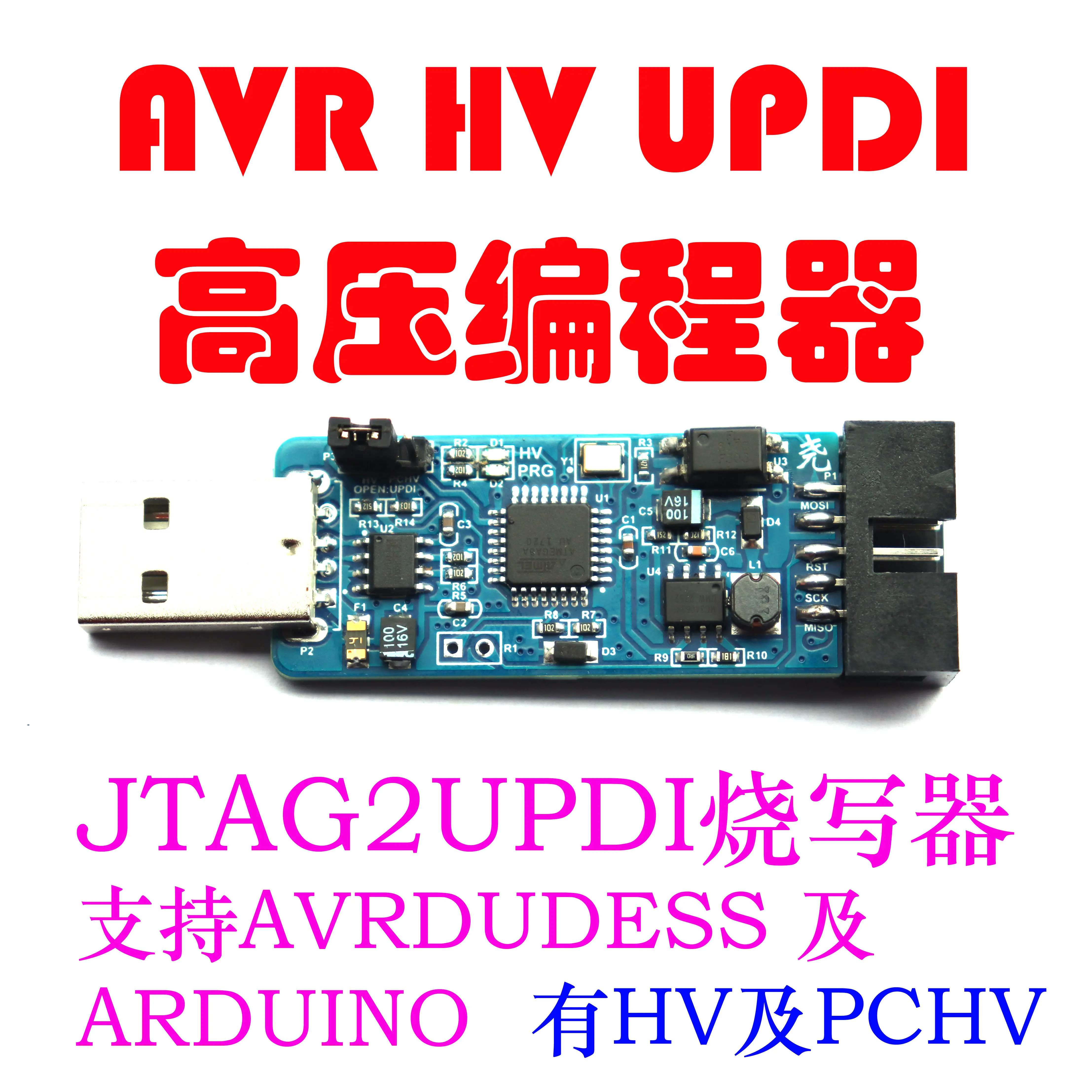 AVR HV UPDI programmer JTAG2UPDI high voltage programmer high voltage updi avr programmer downloader