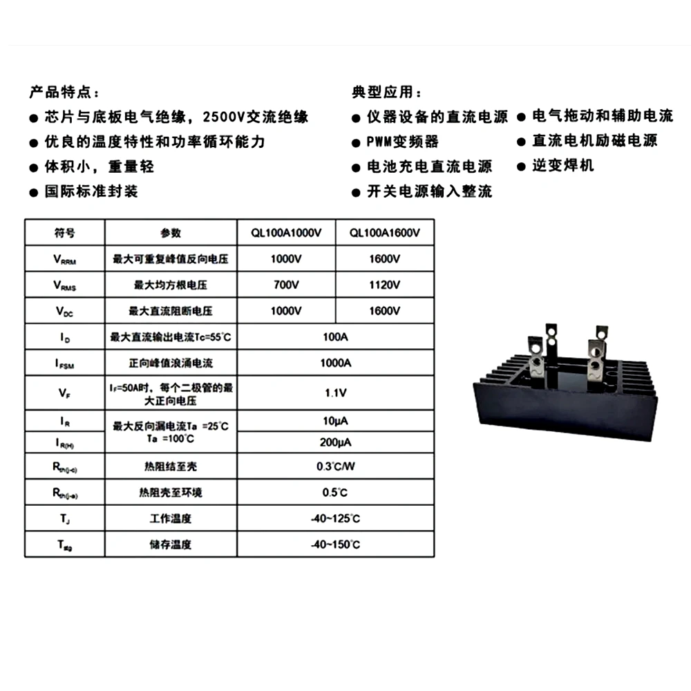 QL100A 1000V Single-phase rectifier bridge QL40A 60A 80A 100A 150A Rectifier Bridge 1000V 1200V 1600V QL100A-16 QL150A1600V