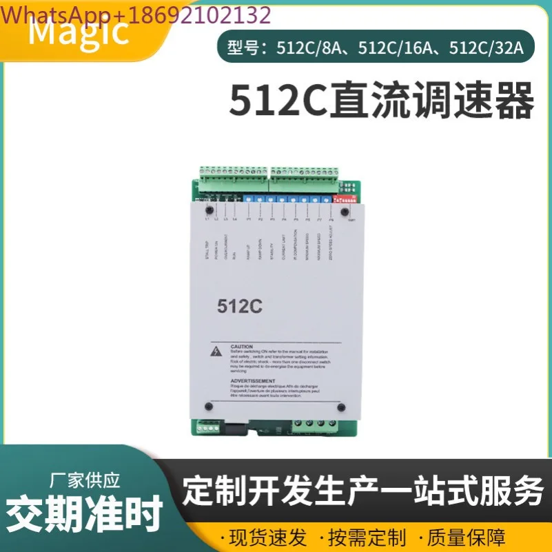 512C/8 512C/16 512C/32 512C DC Governor