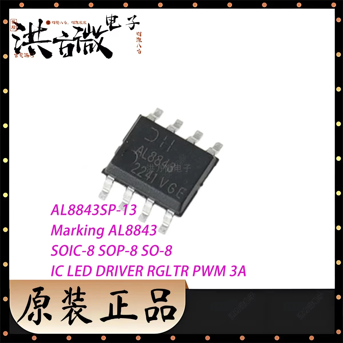 10PCS AL8843SP-13 Marking AL8843 SOIC-8 SO-8-EP DC-DC 4.5V~40V 3A STEP-DOWN 1MHz 1CH NEW Original chip IC LED drivers PWM AL8843