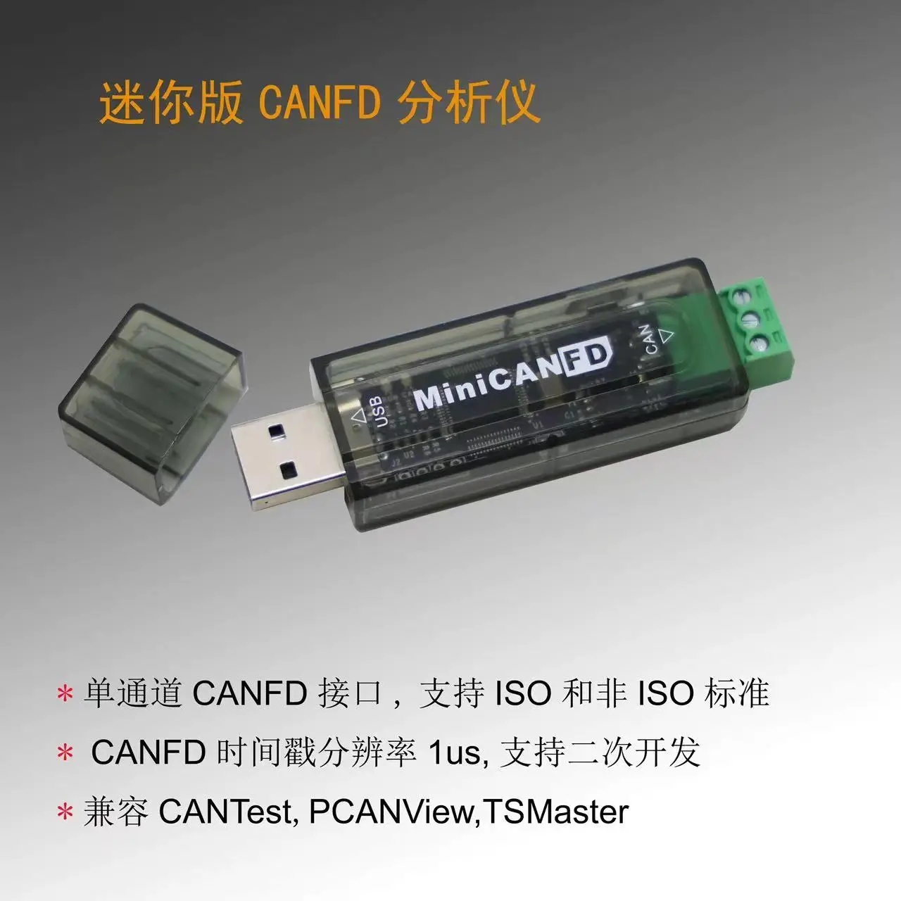 Mini Version USB To CANFD Compatible with CANTest PCANView TSMaster