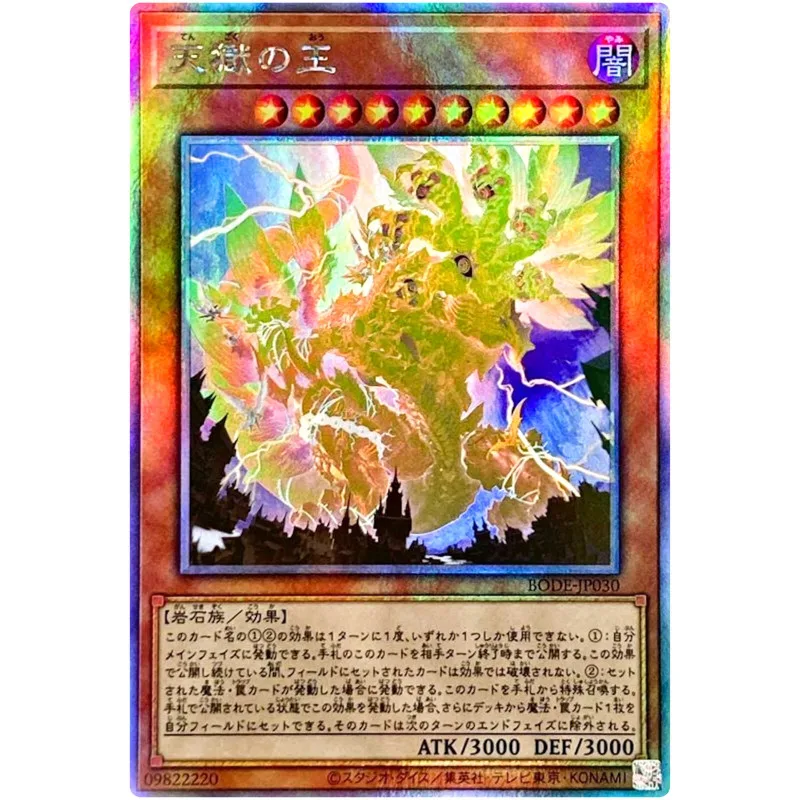 

Yu-Gi-Oh Lord of the Heavenly Prison - Holographic Rare BODE-JP030 - YuGiOh Card Collection Japanese