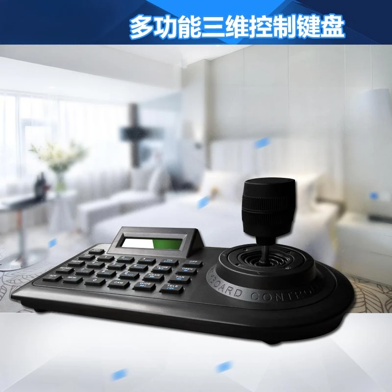 3D Joystick Control Keyboard DVR Control Keyboard NVR Control Keyboard Coaxial Analog Ball