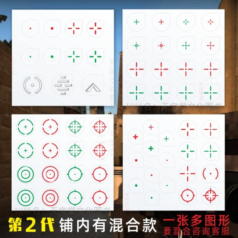 Computer TV Mobile Phone Sniper Game Screen Aiming Sticker High Definition Static Sticker Dots