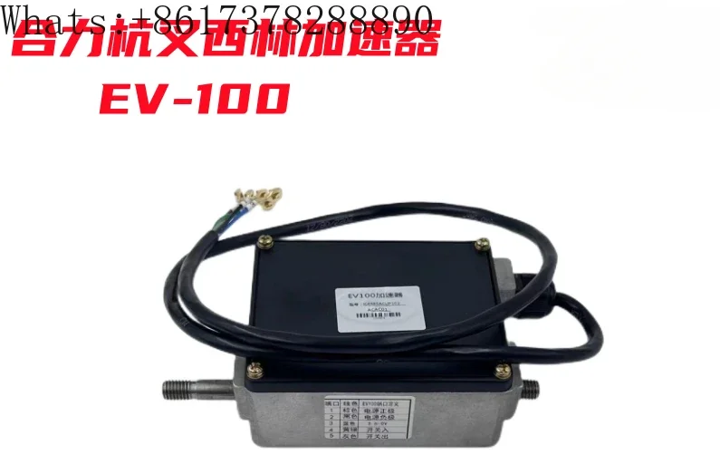 Heli Hangcha Xilin electric forklift accelerator EV-100 accelerator pedal governor