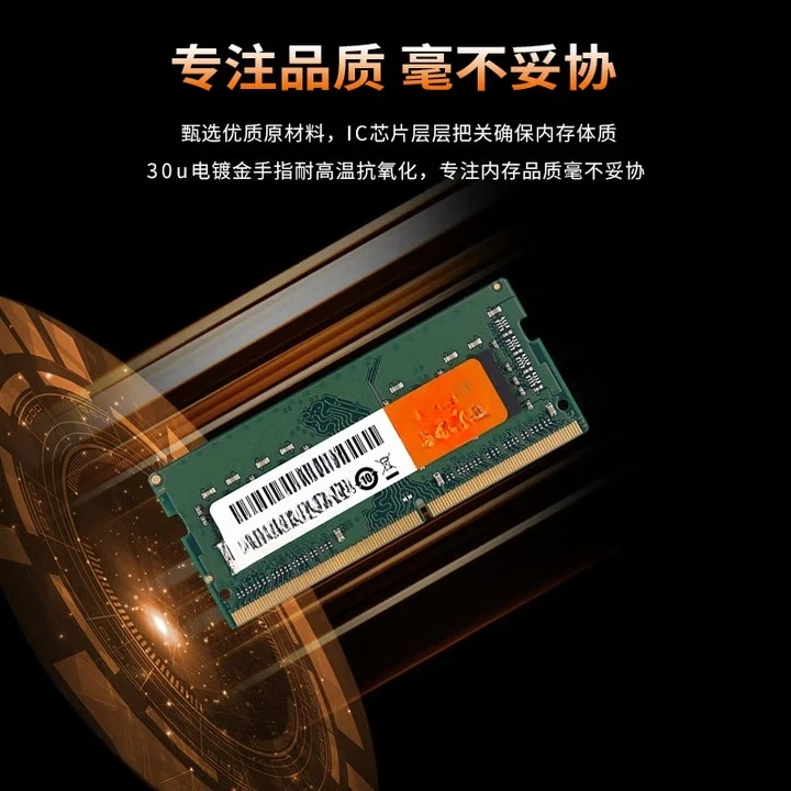 16G 2666 DDR4 Notebook Memory