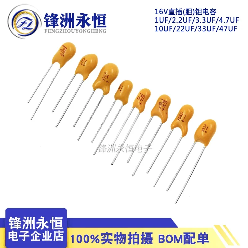 1UF 2.2UF 3.3UF 4.7UF 10UF 22UF 33UF 47UF 16V 25V direct insertion DIP-2 105H 225F 335F 475F 106F 226F 336F 476F 107F