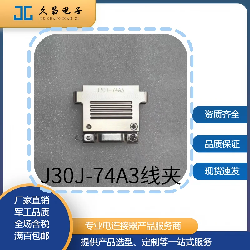 

Зажим для проводов J30J, 9А3, 15А3, 21А3, 25А3, 31А3, 37А3, 51А3, 66А3, 74А3100А3