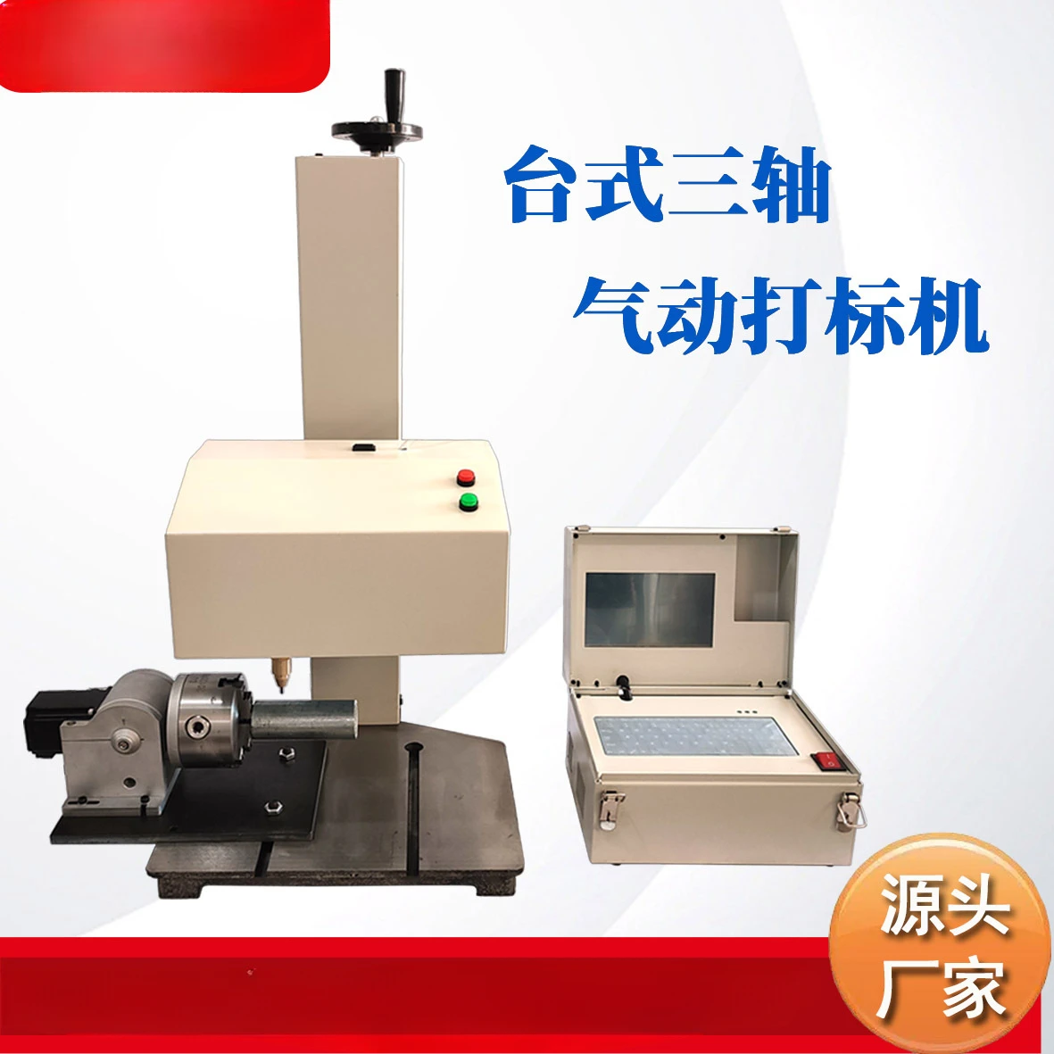 Desktop pneumatic marking machine Three-axis rotary marking machine, round tube flange brake disc pneumatic marking machine