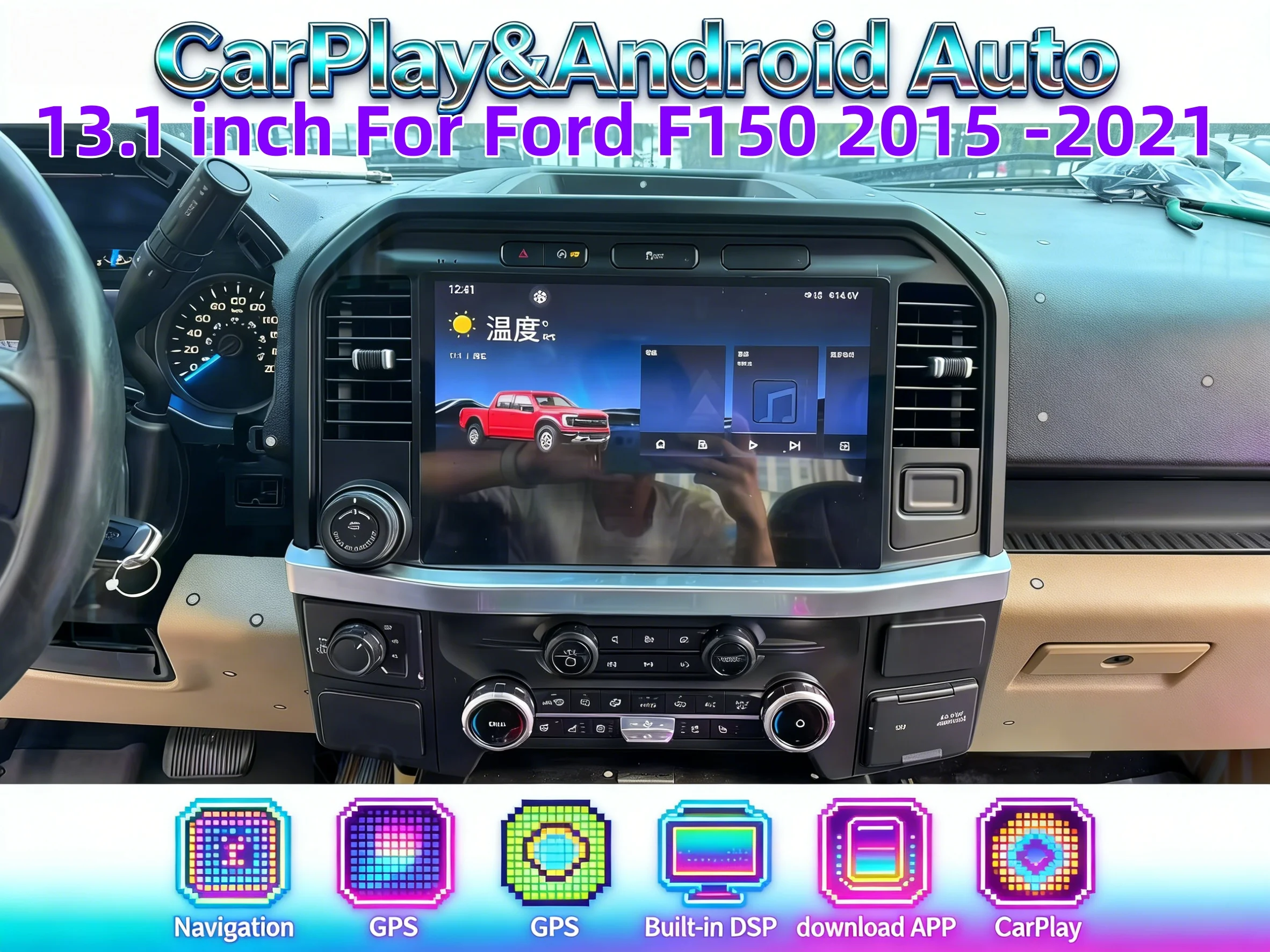 

13.1" Multimedia Video Player Wireless Carplay Tape Recorder Stereo For Ford F150 2015-2021 Android GPS Navigation Stereo DSP