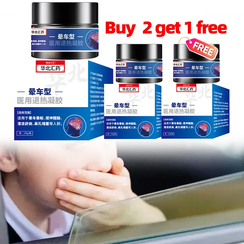 3PCS Motion Sickness Cream Relieve Stress Seasickness Airsickness Anti Nausea Refreshing Ointment Relieve Headache Dizziness