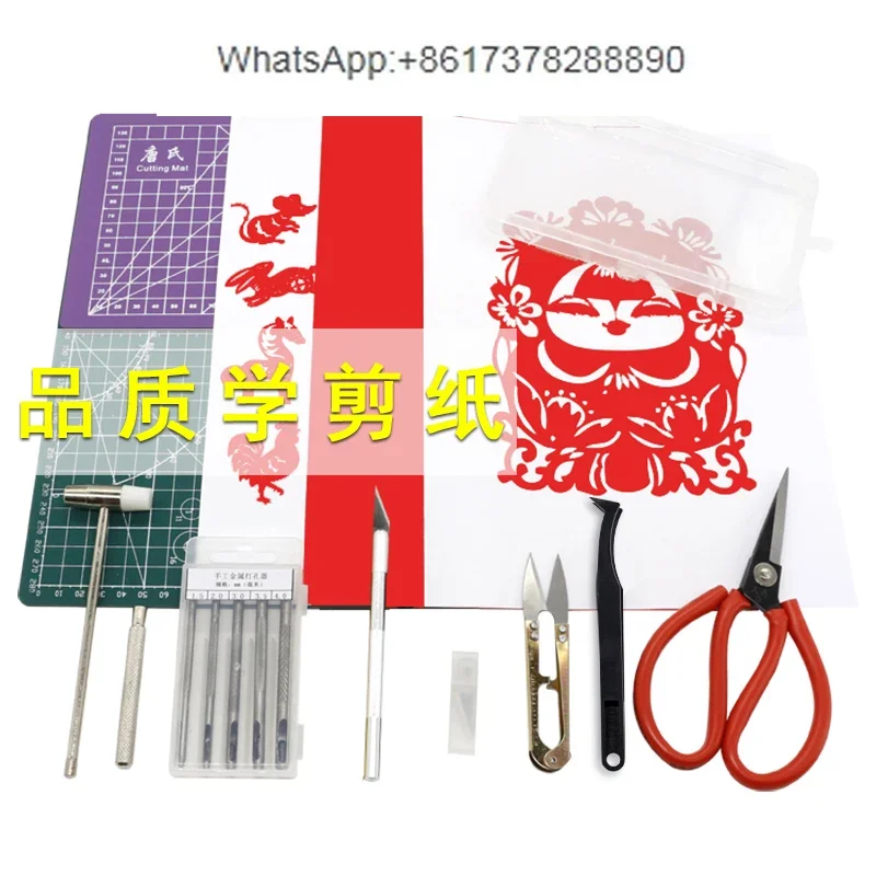 Paper cutting tool set, beginner hand carving knife,  pad plate, carving red paper, student scissors