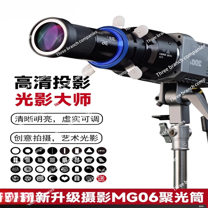 Photography MG06MAX condenser photography condenser lens Baorongkou led light beam tube slicing light effect