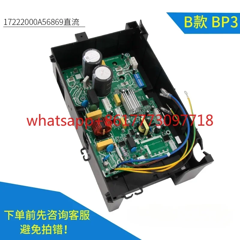 

17222000A56870/1-1,5P внешний блок кондиционера с регулируемой частотой, материнская плата компьютера 17222000A56869