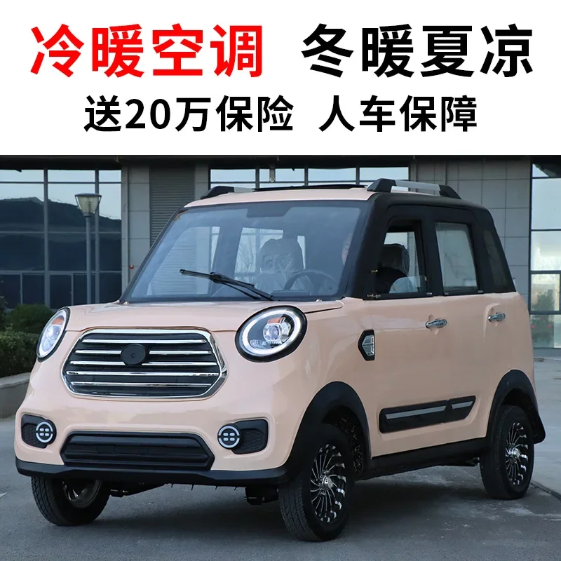 Customized electric four-wheel car adult family adult sedan new ladies small new energy oil and electricity dual-purpose fully