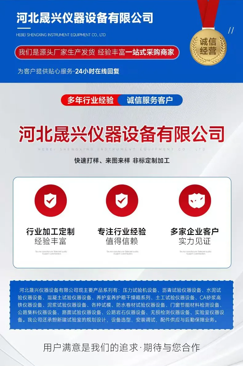 GTJ-RBL + جهاز اختبار الطبقة الواقية من شريط الصلب من النوع المسح الضوئي، جهاز اختبار موضع القضيب الفولاذي #6