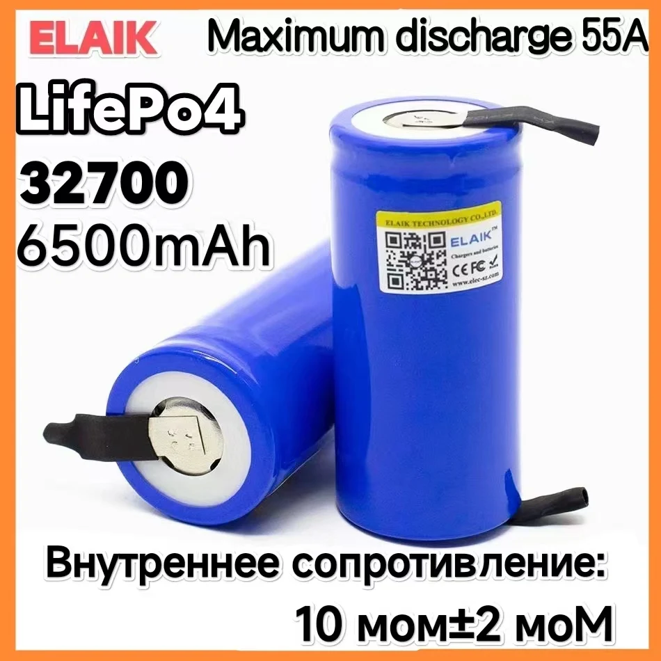 ELAIK 3.2V 32700 6500mAh LiFePO4 Battery 35A Continuous Discharge Maximum 55A High power battery+DIY Nickel sheets