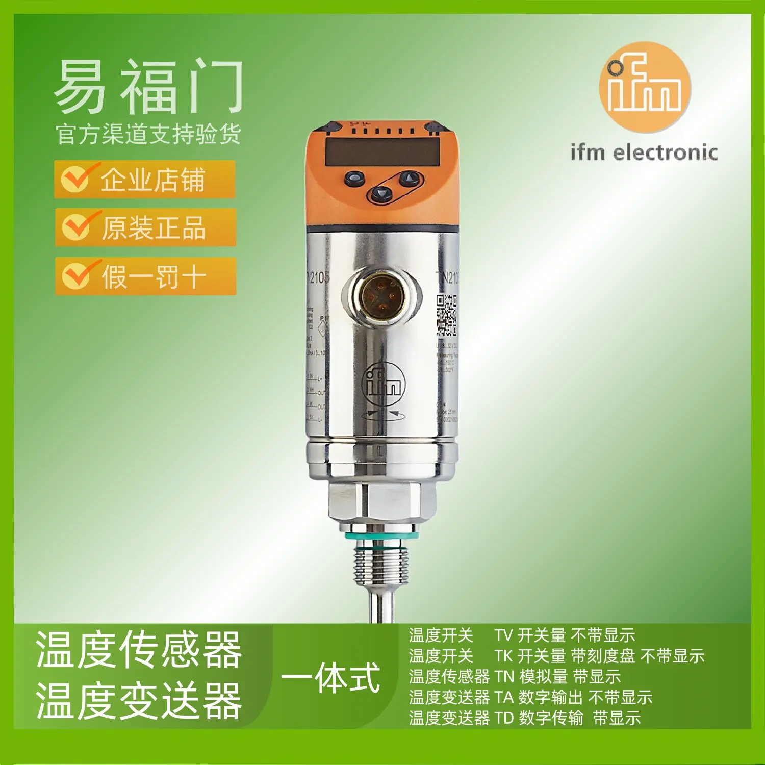 IFM ifm stainless steel temperature sensor with display TN2105 TN2115 TN2511 TN7511