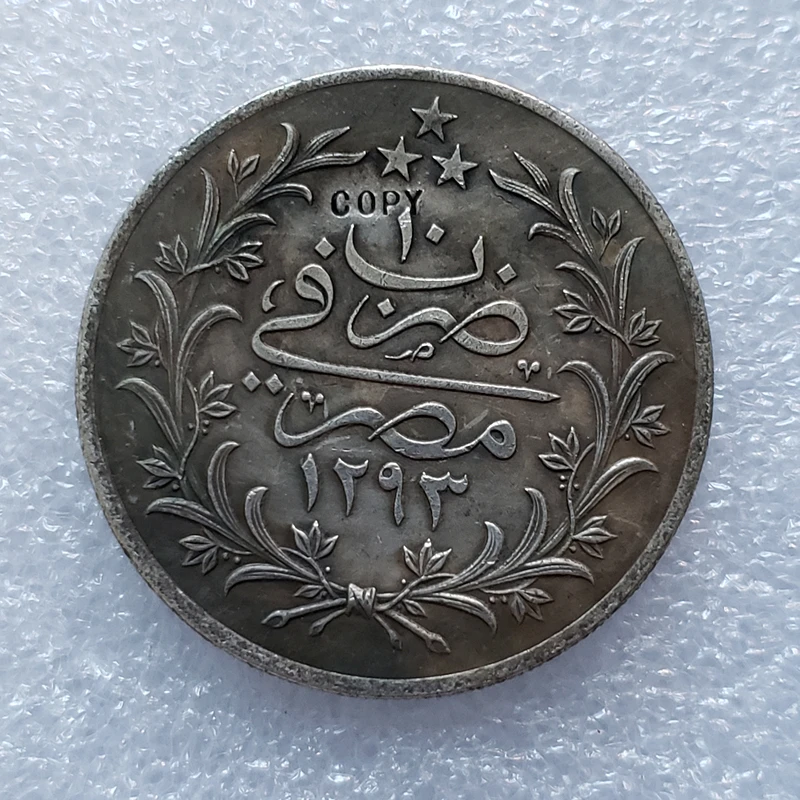 AH1293 Egypt 20 Qirsh - Abdul Hamid II COPY COIN