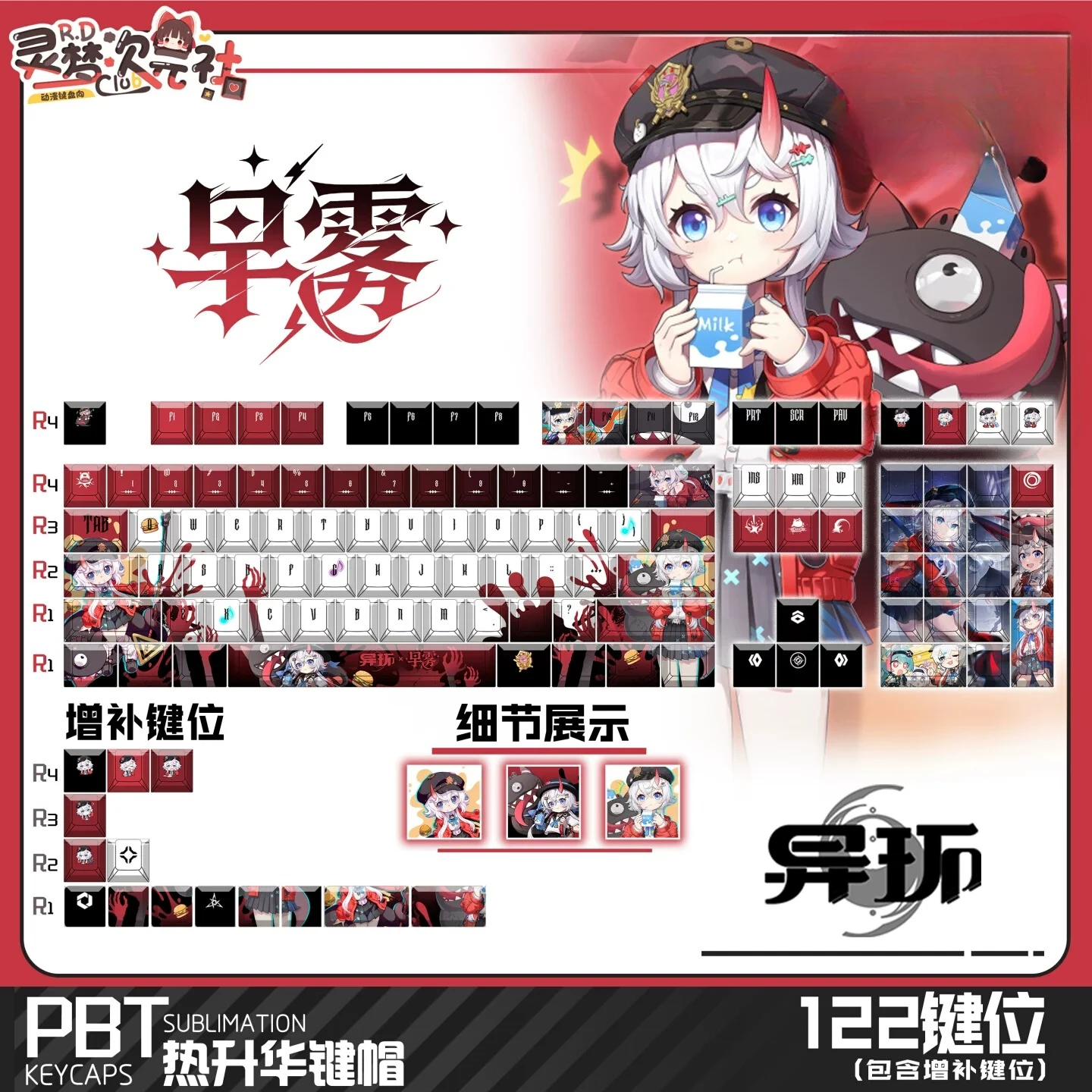 Sakiri 122 PBT Keycap Neverness To Everness DYE Sublimation Key Cover Cherry Cross MX Switch Key Caps for Mechanical Keyboard