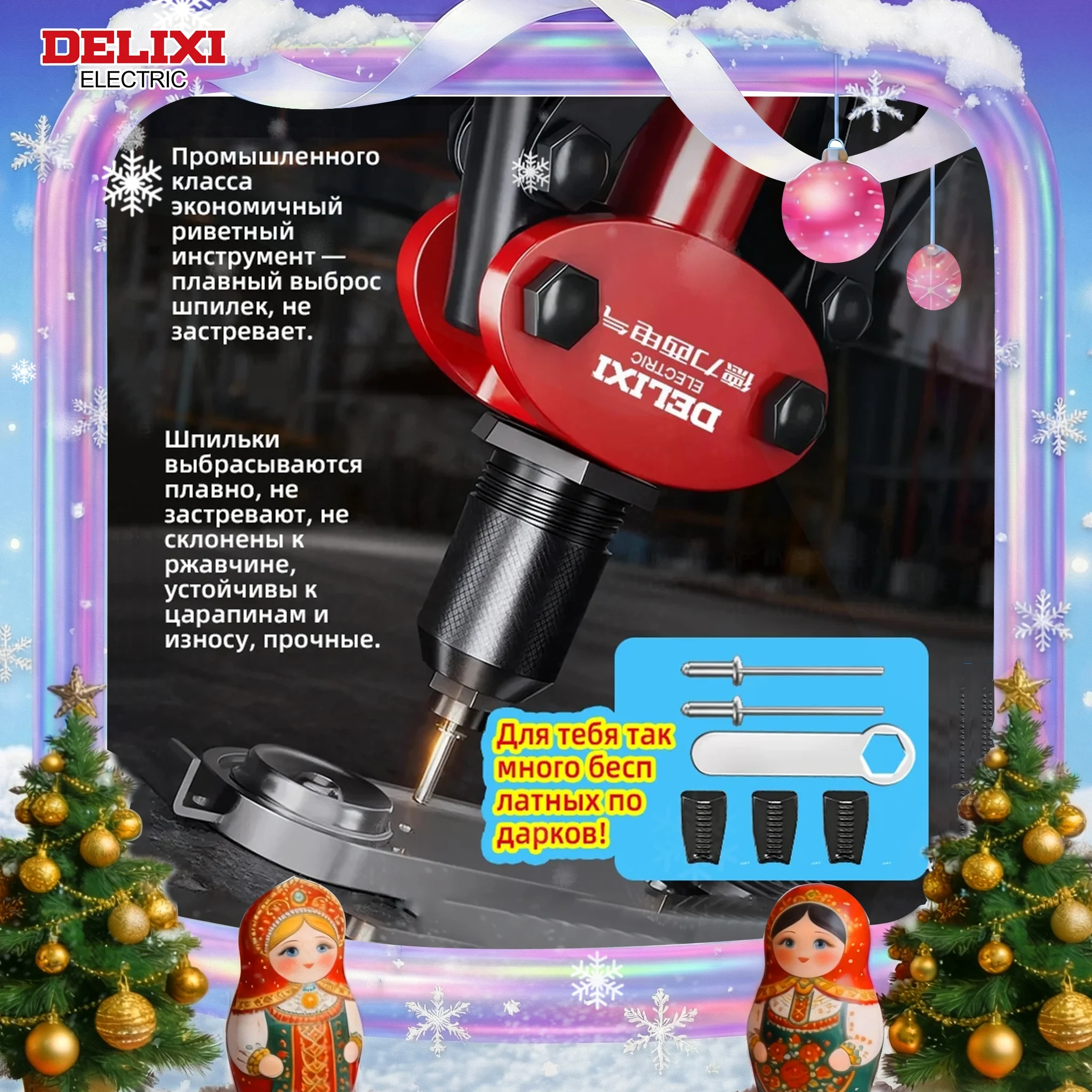 DELIXI ELECTRIC 17 ''высококачественный
