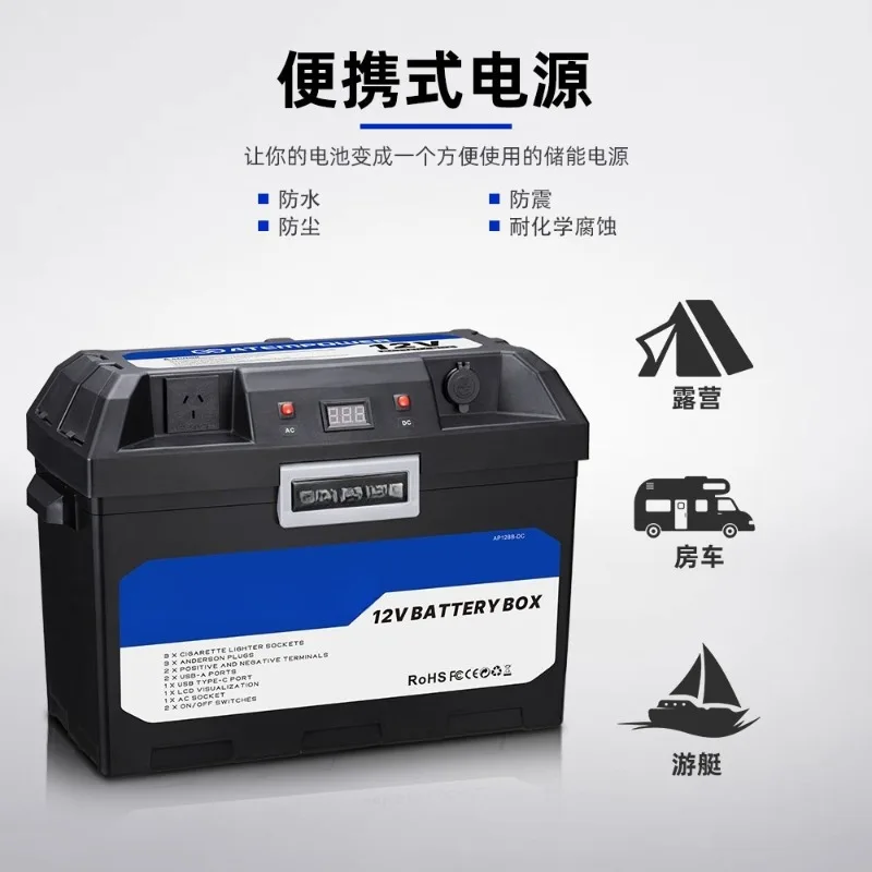 Outdoor camping RV with 500W inverter multi-function car 12V smart battery box