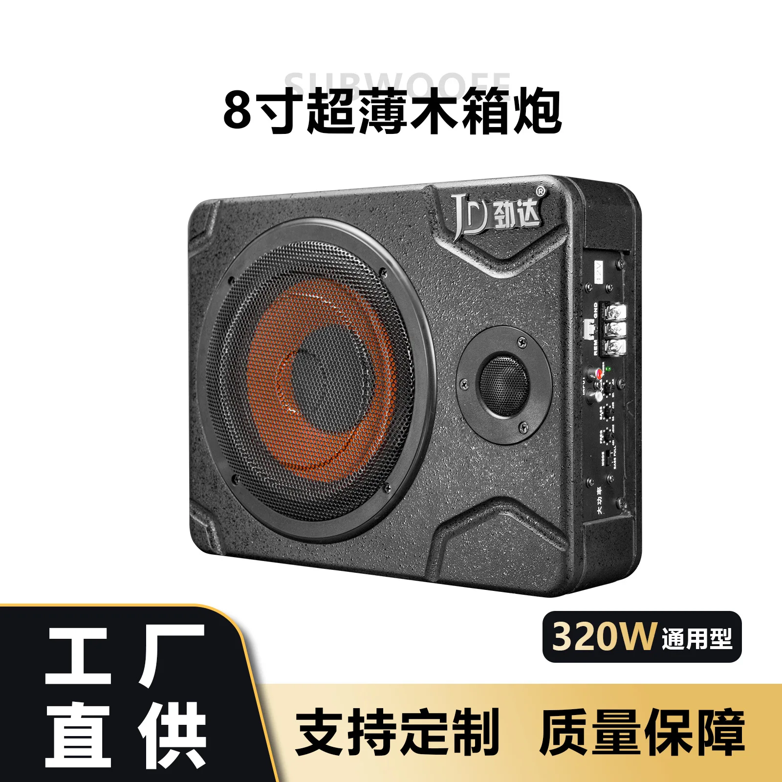 Subwoofer para Auto de 12 Voltios, Amplificador de Alta Potencia, Caja de Madera Ultrafina de 8 Pulgadas, Subwoofer Mejorado para Auto y Camioneta