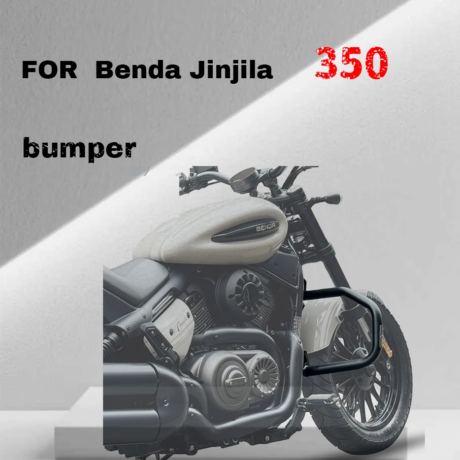 

Для Benda Jinjila 350, противоударный бампер, спинка, задняя бабка, аксессуары для модификации задней полки