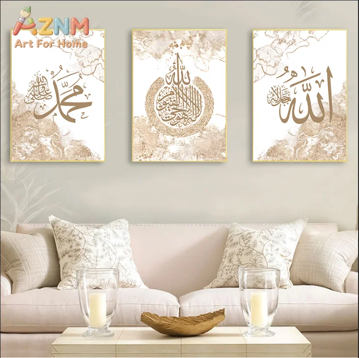 AZNM Beige Marble Islamic Calligraphy Canvas Wall Art 2D Flat Frameless Print Allah Muhammad Ayat Al Kursi Muslim Religious Home