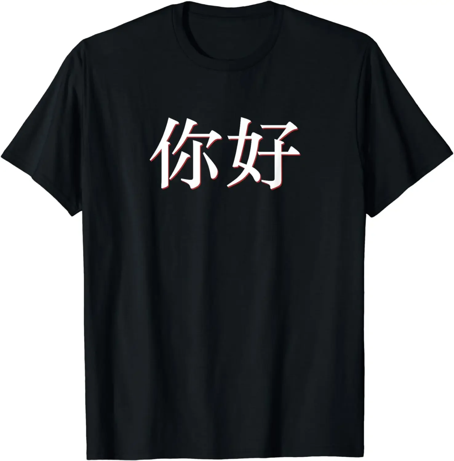 Hello Ni Hao in Mandarin China Chinese T-Shirt Vintage T Shirt Mens Clothes Tops Graphic T Shirts Streetwear Ropa Hombre