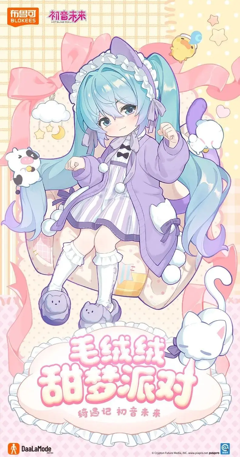 Blokees Hatsune Miku Blind Box DaaLaMode Fluffy Sweet Dream Party Posable Joint Doll Collectible Anime Figure Hobby Display Gift