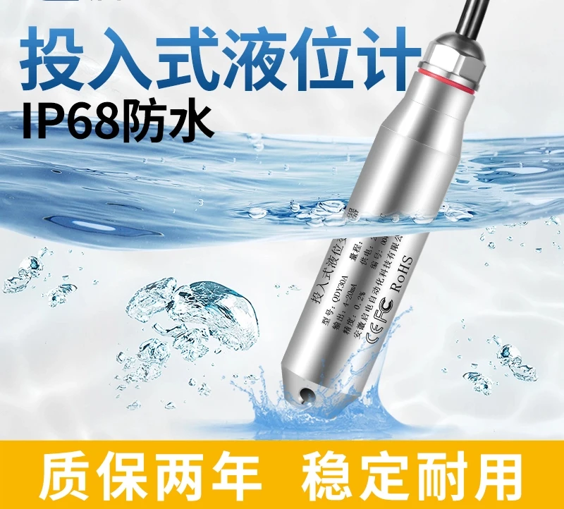 

QDY30A Измеритель входного уровня Бак для пожарной воды Измеритель уровня гидростатического давления Датчик уровня жидкости Зонд-передатчик