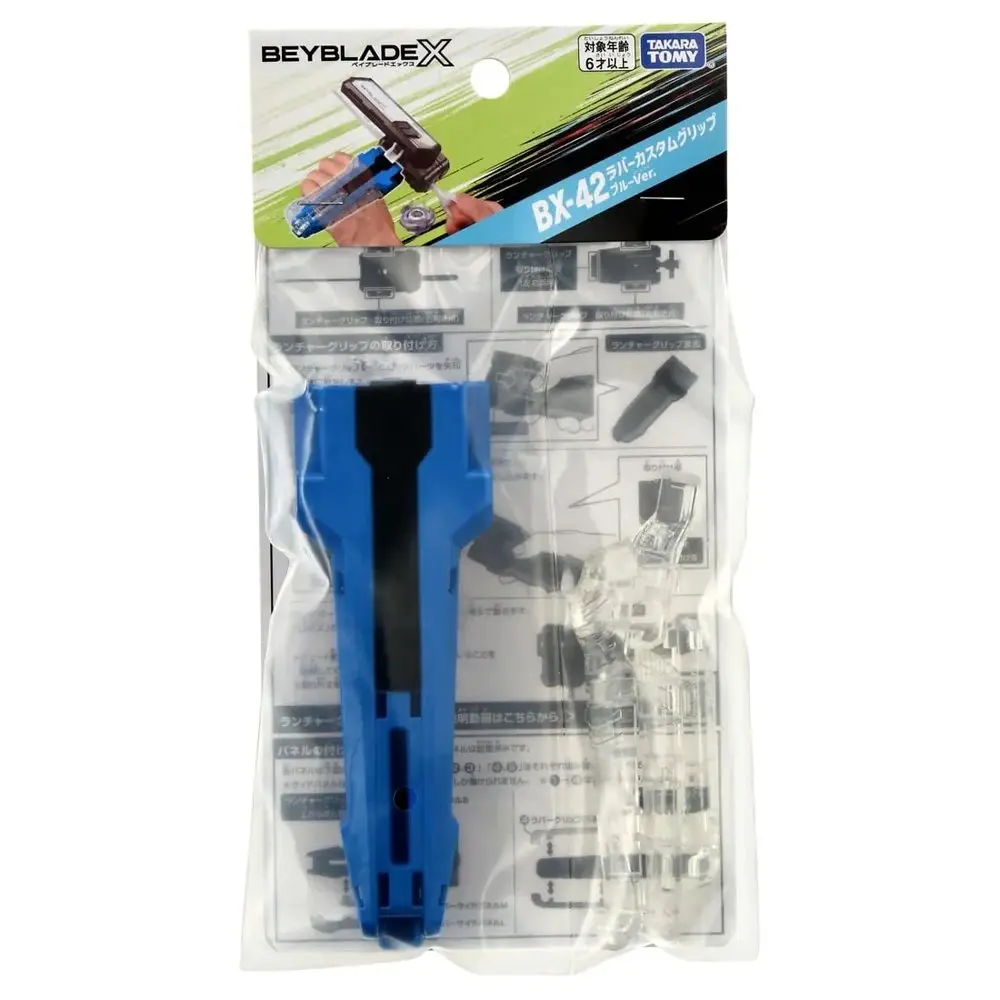 Оригинальная резиновая рукоятка TAKARA TOMY BX-42 (синяя версия) компоненты