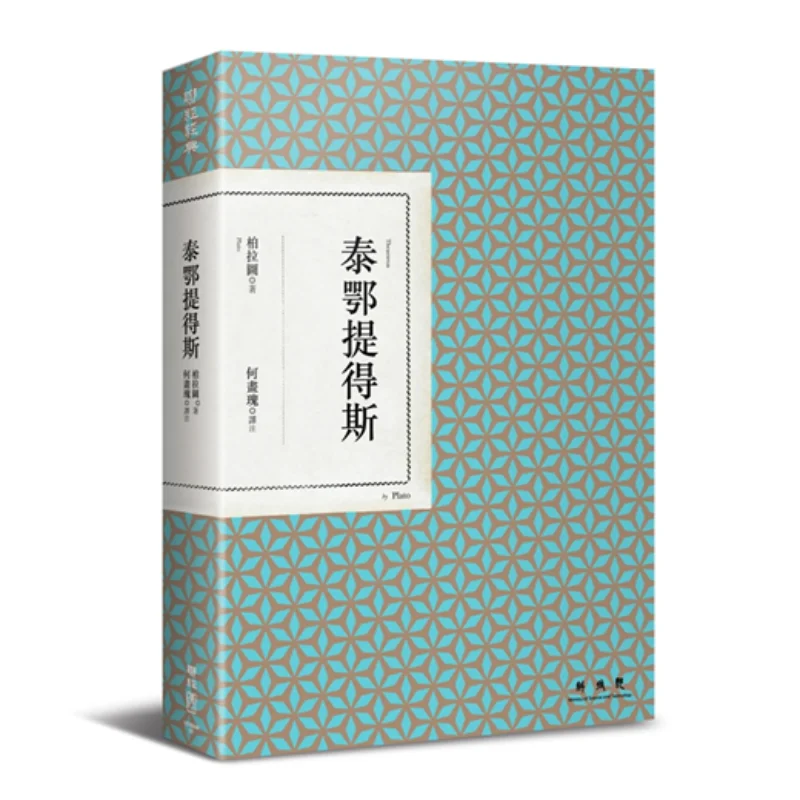 

Теодоседы Платон Лианджинг 9789570847215 Книга