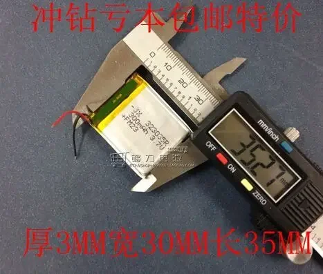 充電式リチウムポリマー電池,3.7v,303035, 300mah,mp3,mp4,レコーダー,新品,期間限定価格