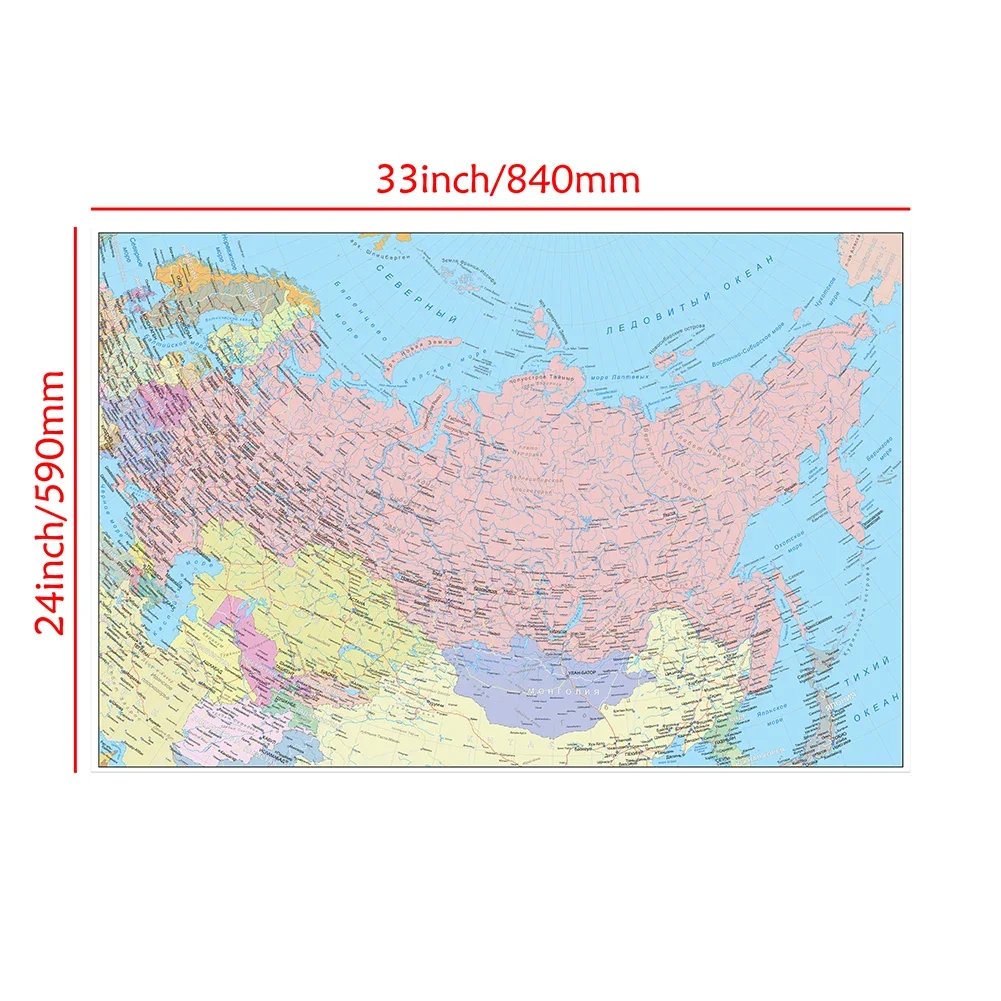 روسيا خريطة المدينة باللغة الروسية 84*59 سنتيمتر جدار الفن المشارك والمطبوعات غير المؤطرة قماش اللوحة غرفة ديكور المنزل اللوازم المكتبية