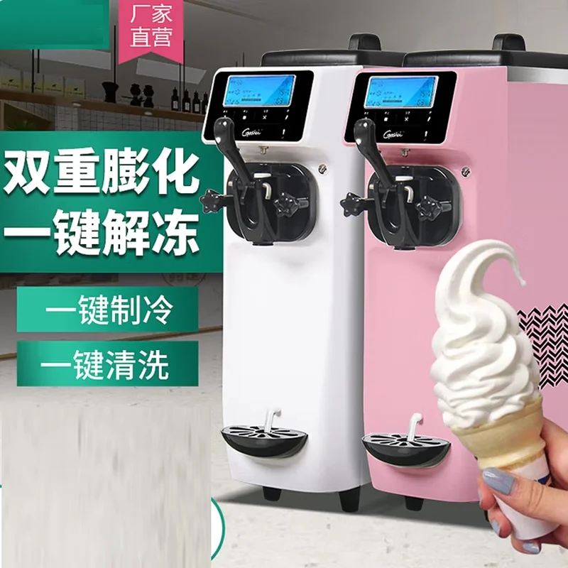 

Настольная маленькая машина для мороженого с одной головкой, производители мягкого мороженого, коммерческий торговый автомат для мороженого, 220 В